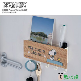 🐻預購🐻日本 史努比 千趣會 snoopy 玄關 門口鑰匙收納 實木 進門掛 置物架牆上壁掛鑰匙圈 鑰匙架壁掛 玄關鑰匙