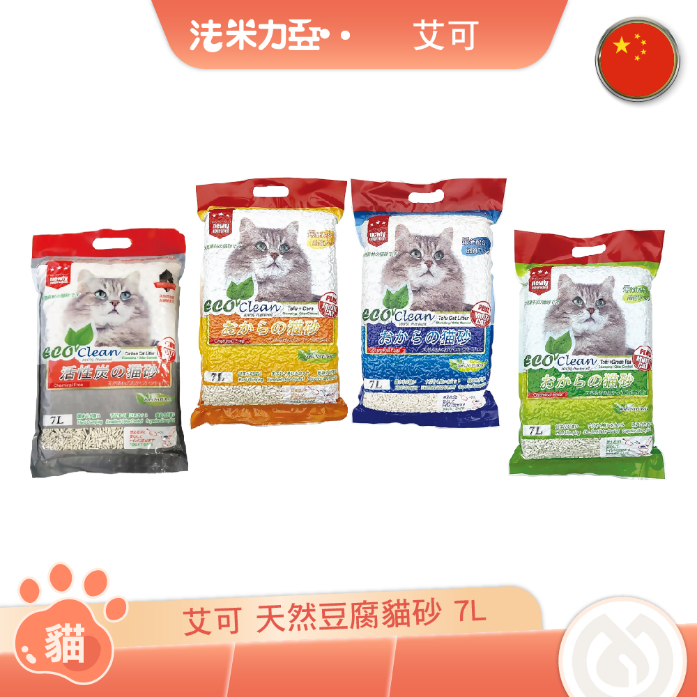 Eco Clean 艾可 天然豆腐砂 7L 玉米 活性碳 原味 綠茶 櫻花 貓砂