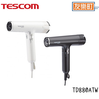 【tescom】td880atw 專業級負離子吹風機 公司貨 吹風機 負離子