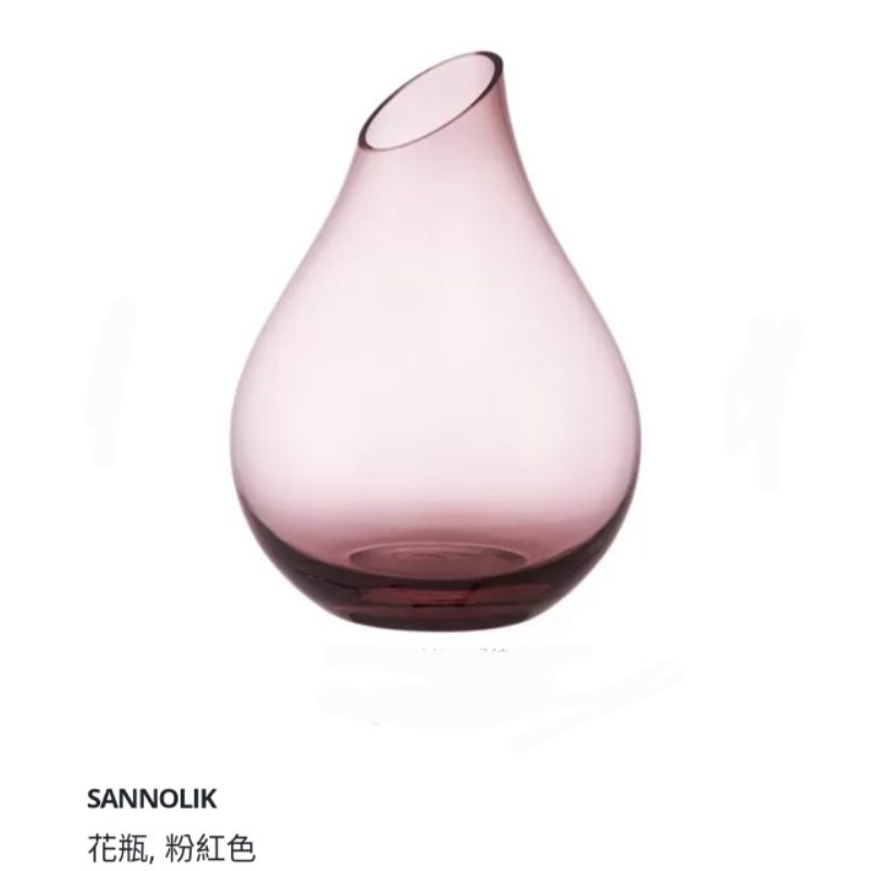 IKEA代購 SANNOLIK 花瓶 粉紅色 可刷卡