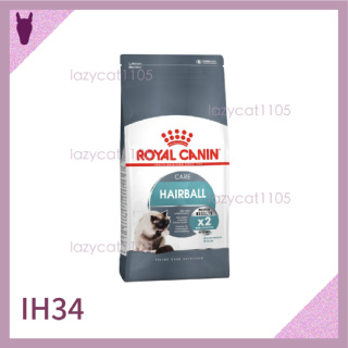 ❰MJ寵物二館❱ Royal Canin 皇家 IH34 加強化毛貓 飼料 2kg 4kg 10kg