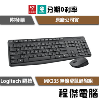 羅技 MK235 無線滑鼠鍵盤組 繁體中文注音版本 Logitech 實體店家『高雄程傑電腦』