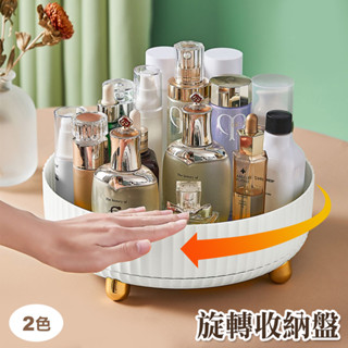 【臺灣現貨 24H】★可旋轉圓形收納盤★【CanBuy】360度旋轉 收納盒 收納盤 置物盤 調味料收納盒 旋轉盤