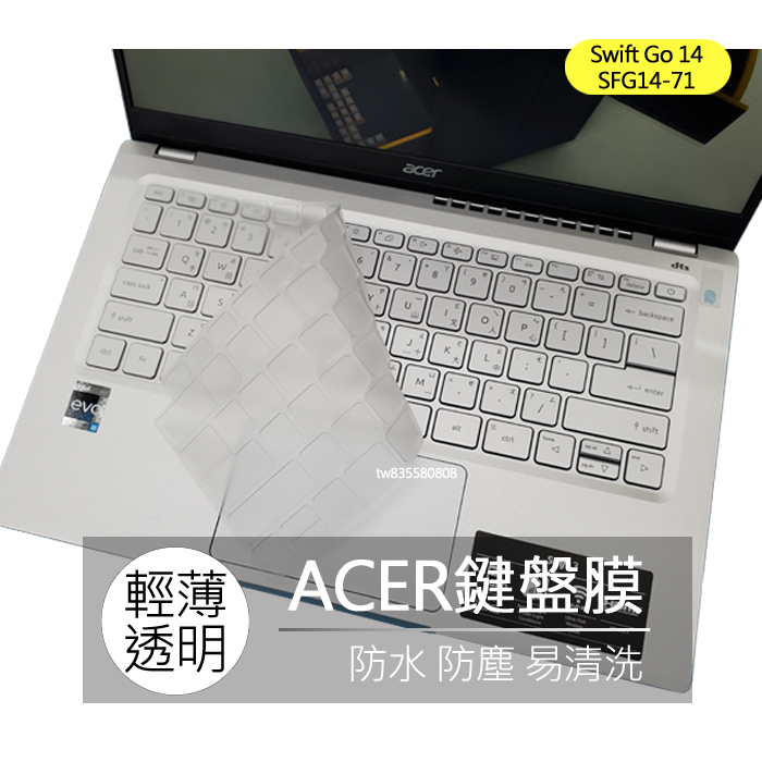 ACER Swift Go 14 SFG14-71G SFG14-71T SFG14-71 鍵盤膜 鍵盤套 鍵盤保護膜