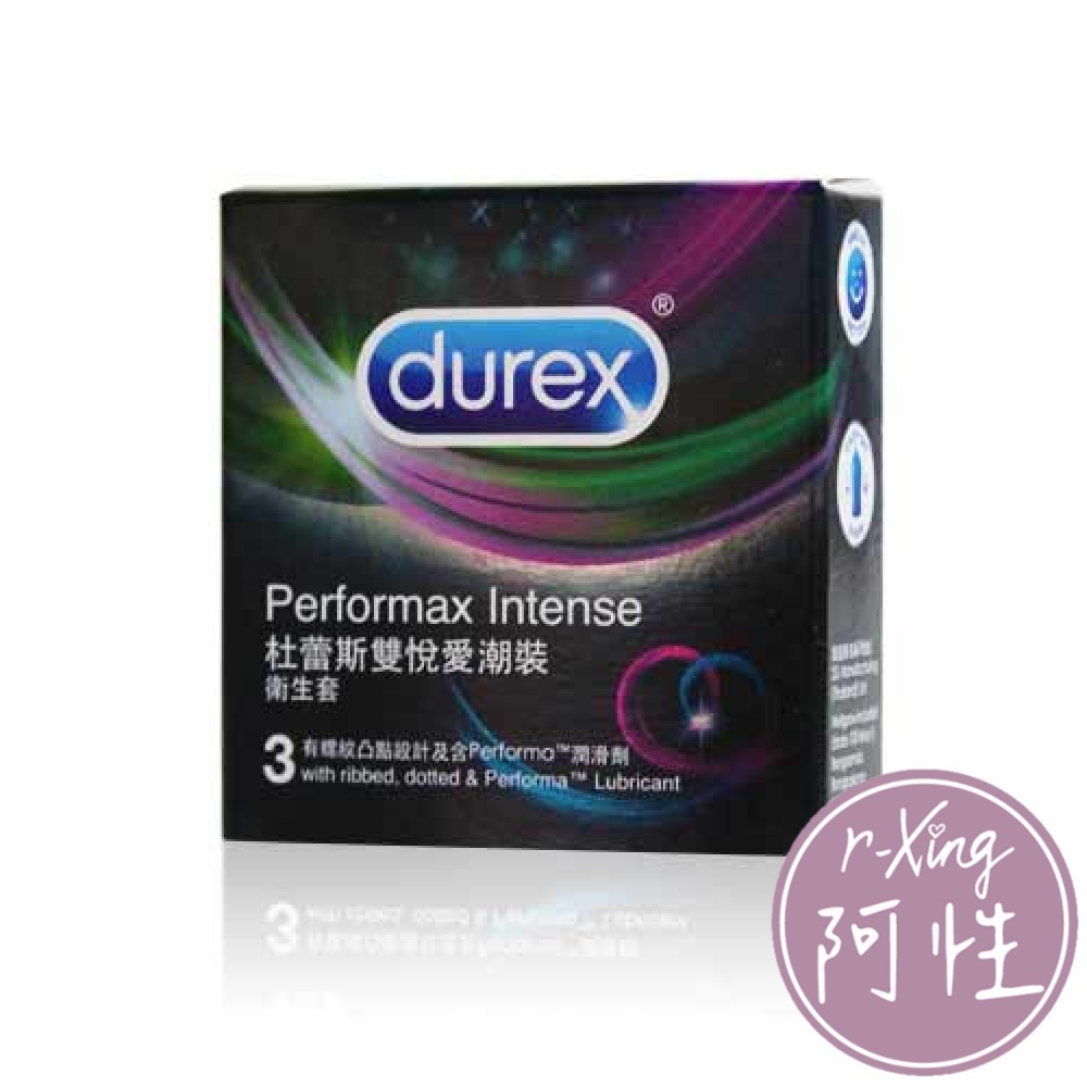 杜蕾斯 Durex 雙悅愛潮裝 衛生套 3入/12入 (飆風碼+顆粒螺紋+舒適裝) 阿性情趣 保險套 避孕套