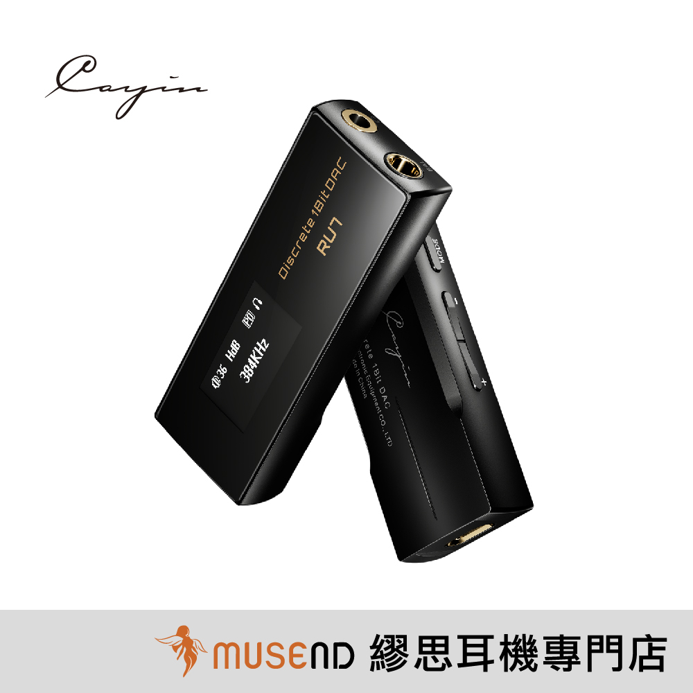 【Cayin】RU7 1bit DAC 耳機 耳擴 平衡 小尾巴 DSD PO LO 公司貨 現貨【繆思耳機】