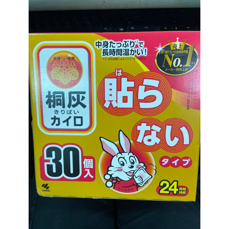 小白兔暖暖包(手握式)日本製