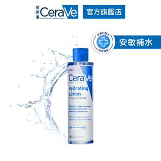 CeraVe適樂膚 全效極潤修護精華水 200ml 官方旗艦店