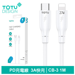 TOTU PD/Lightning/Type-C/iPhone充電線傳輸線快充線 CB-3系列 1M 拓途