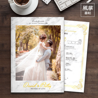 客製化結婚書約夾-婚紗照書約夾-證書夾-異性/同性書約-結婚登記可使用【風華喜帖】B20白金大理石