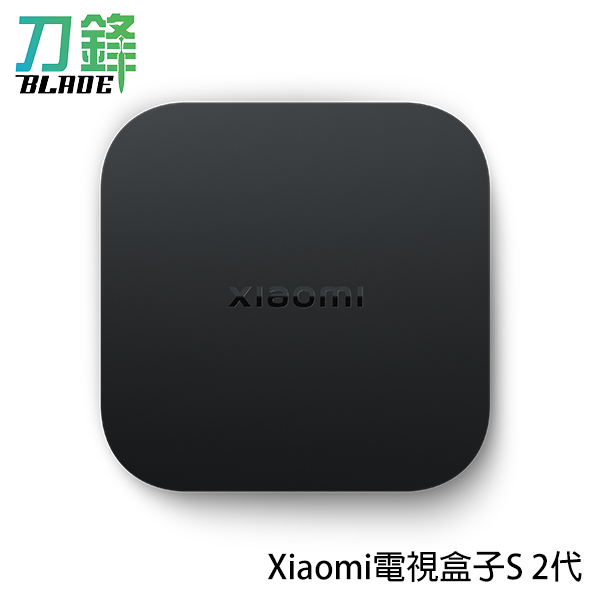 Xiaomi電視盒子S 2代 機上盒 語音搜尋 高畫質 電視棒 無線投影 現貨 當天出貨 刀鋒商城