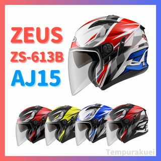 😍蝦皮最低✅超商免運🎉公司貨🉐【ZEUS 613B ZS-613B ZS613B AJ15】內墨片 插扣 全可拆 安全帽