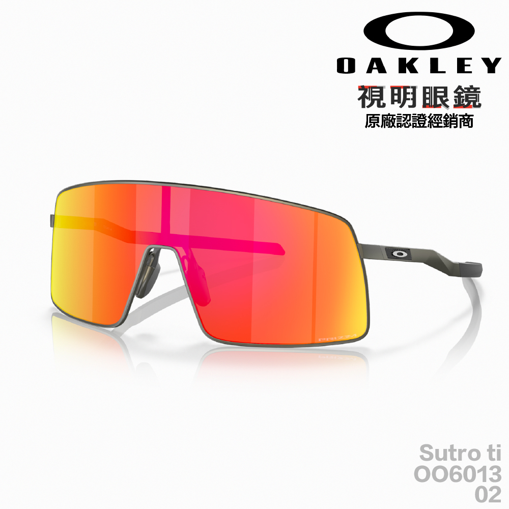 「原廠保固現貨👌」OAKLEY Sutro ti OO6013 02 亮古銅 單車 自行車 三鐵 太陽眼鏡 運動眼鏡