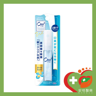 【Ora2】 me 淨澈氣息口香噴劑（清涼薄荷）6ml