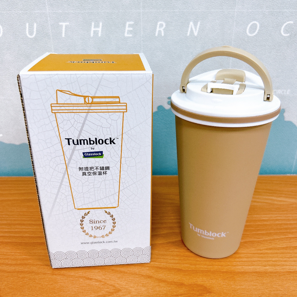 【全新現貨】Glasslock Tumblock 附手把不鏽鋼真空保溫瓶 /咖啡保溫杯 550ml