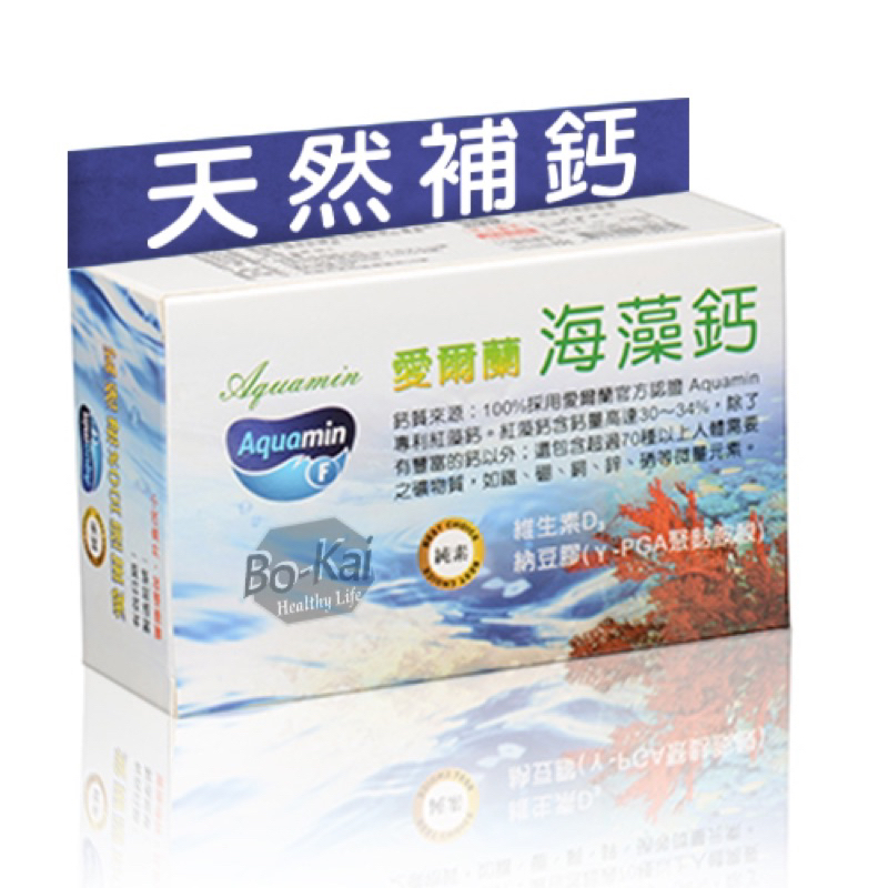 🔝博凱 愛爾蘭天然海藻鈣 60顆✅ 公司貨