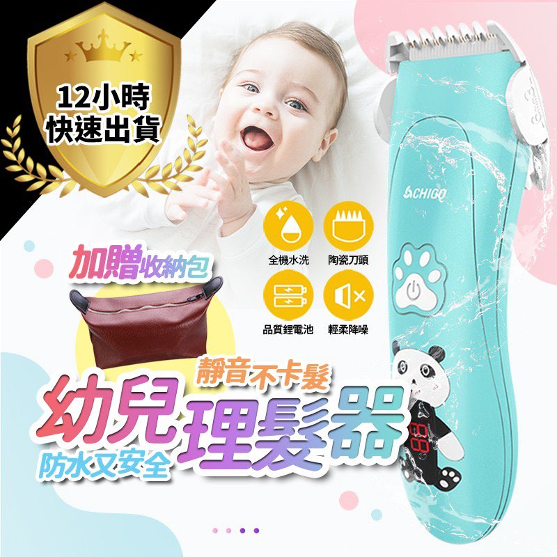 【全新】寶寶理髮器 嬰兒理髮器 電動剃頭刀 兒童理髮器 靜音理髮器 小孩理髮器 剃髮 剪髮