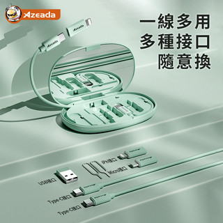🔥現貨快速出貨🔥Azeada 60W多功能數據線收納盒(AZ-B01th) sim卡針 充電線轉接頭收納盒 出國 旅行