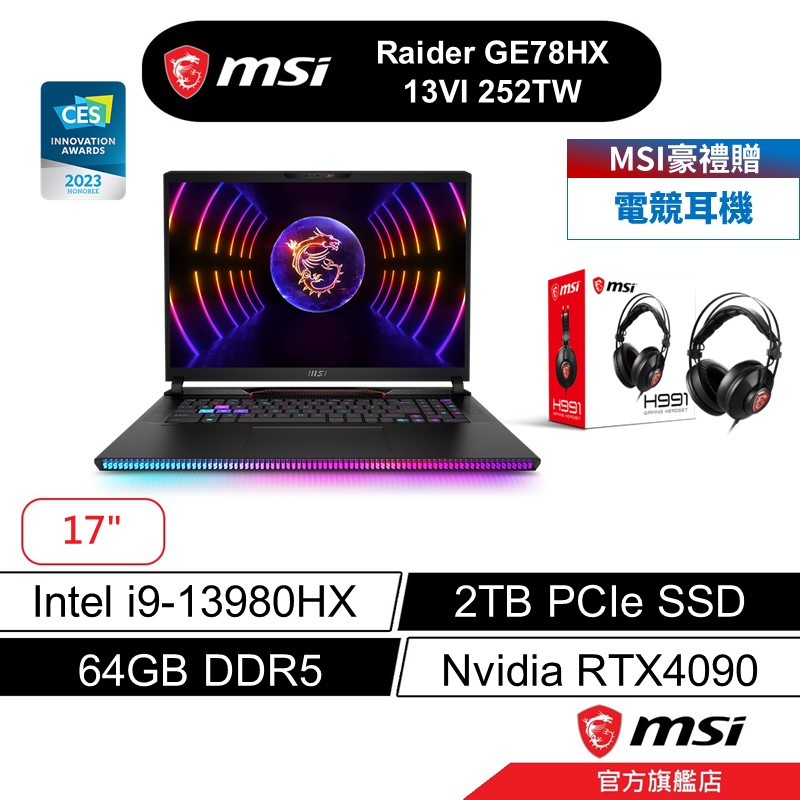 msi 微星 GE78HX 13VI 252TW 17吋 電競筆電 13代i9/64G/2TB/RTX4090