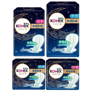 10%蝦幣/電子發票【Kotex靠得住】完美封漏 長夜抑菌夜用 棉柔/網層 28cm 35cm 41cm 效期2027【