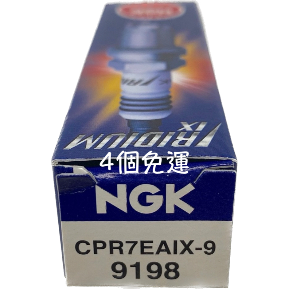 NGK CPR7EAIX-9 銥合金火星塞 9198【油麻地】