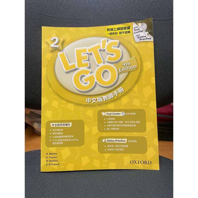 LET’S GO2 第四版 中文版教師手冊 兒童英語教材