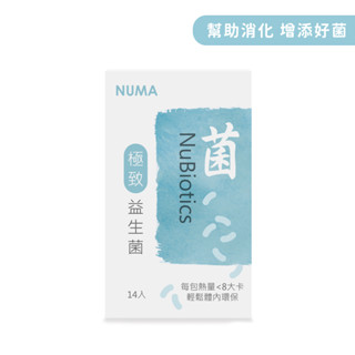 極致益生菌(粉包/14包/盒) 新增日本消化酵素 幫助消化 順暢排便