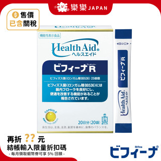 日本 森下仁丹益生菌 白色一般版 25億 乳酸菌 20天份 長益菌 比菲德氏菌 龍根菌 日本直送
