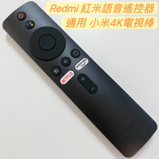 «原廠» Redmi 紅米語音遙控器 小米盒子遙控器 小米電視遙控器 小米機上盒遙控器 小米語音遙控器