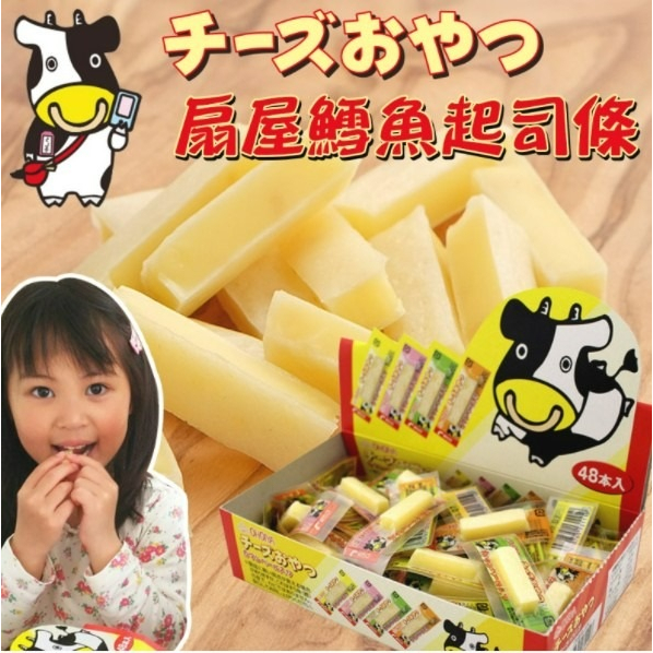 日本製 扇屋 一口起司鱈魚條 起司條 鱈魚條 起司 乳酪 乳酪條 奶酪 DHA OHGIYA T00130135