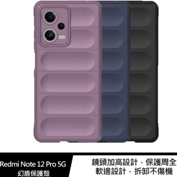 QinD Redmi Note 12 Pro 5G 幻盾保護殼_