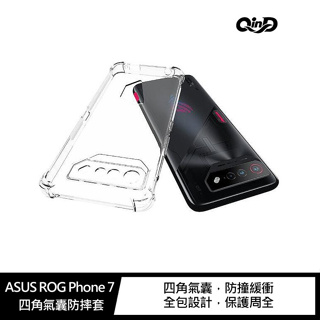 QinD ASUS ROG Phone 7 四角氣囊防摔套