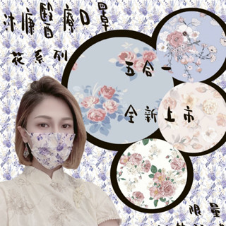 ★MPM 沐慷★ 現貨【花系列1】兒童/小臉美女醫用口罩 兒童口罩 小臉口罩 花草口罩*50入/盒-67 #百富生活館