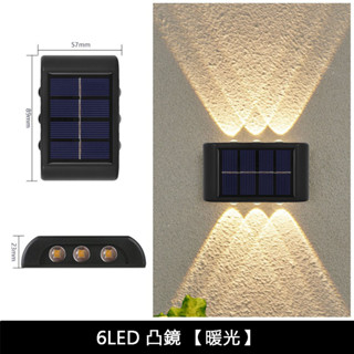 臺灣現貨 太陽能戶外燈 太陽能壁燈 庭院燈 太陽能庭院燈 太陽能牆壁燈 太陽能圍牆燈 籬笆燈 太陽能 感應燈