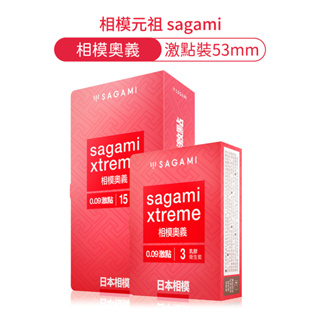 相模奧義 sagami 0.09激點衛生套 乳膠保險套 53mm 009厚度 加厚 凸點 顆粒型 相模元祖【DDBS】