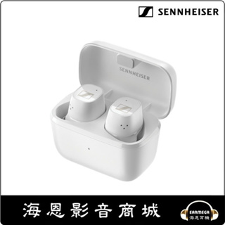 【海恩數位】德國 森海塞爾 Sennheiser CX Plus True Wireless 降噪藍牙耳機 白色