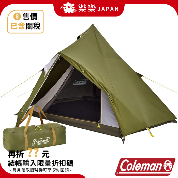 售價含關稅 Coleman 橄欖山印地安帳325 CM 38140 印地安帳篷 3人帳篷 4人帳篷 露營 登山 帳篷