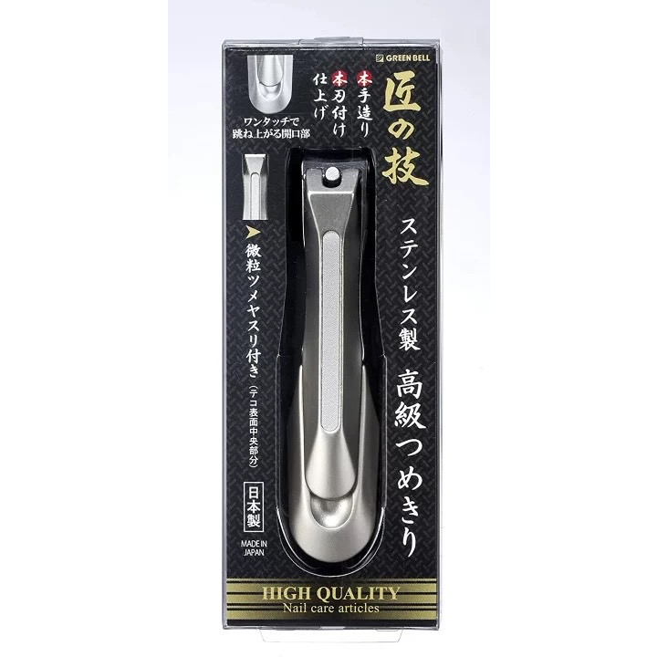 【🇯🇵日本直送】日本製 匠之技 指甲剪 Green Bell 不鏽鋼鋼豪華指甲剪 型號(G1205)