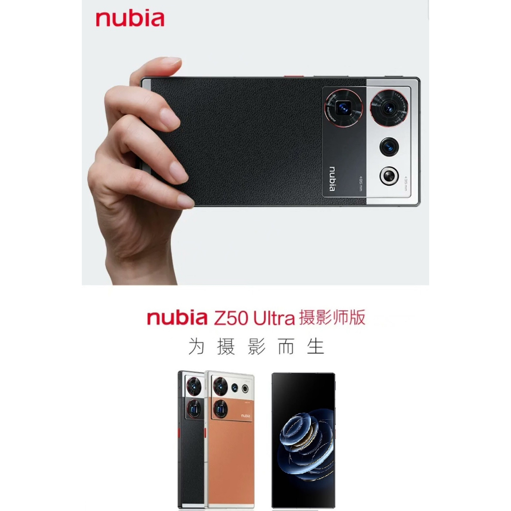 Nubia Z50的價格推薦- 2023年10月| 比價比個夠BigGo