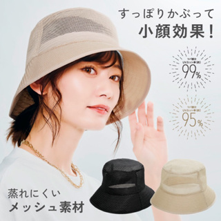 立即出貨‼️Karina🇯🇵JP0458日本 COGIT 防曬 遮陽帽 抗UV 防紫外線 透氣 漁夫帽