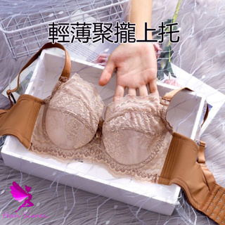 台灣出貨 歐美風格 超薄款文胸側收副乳性感胸罩軟鋼圈胸顯小美背蕾絲內衣女