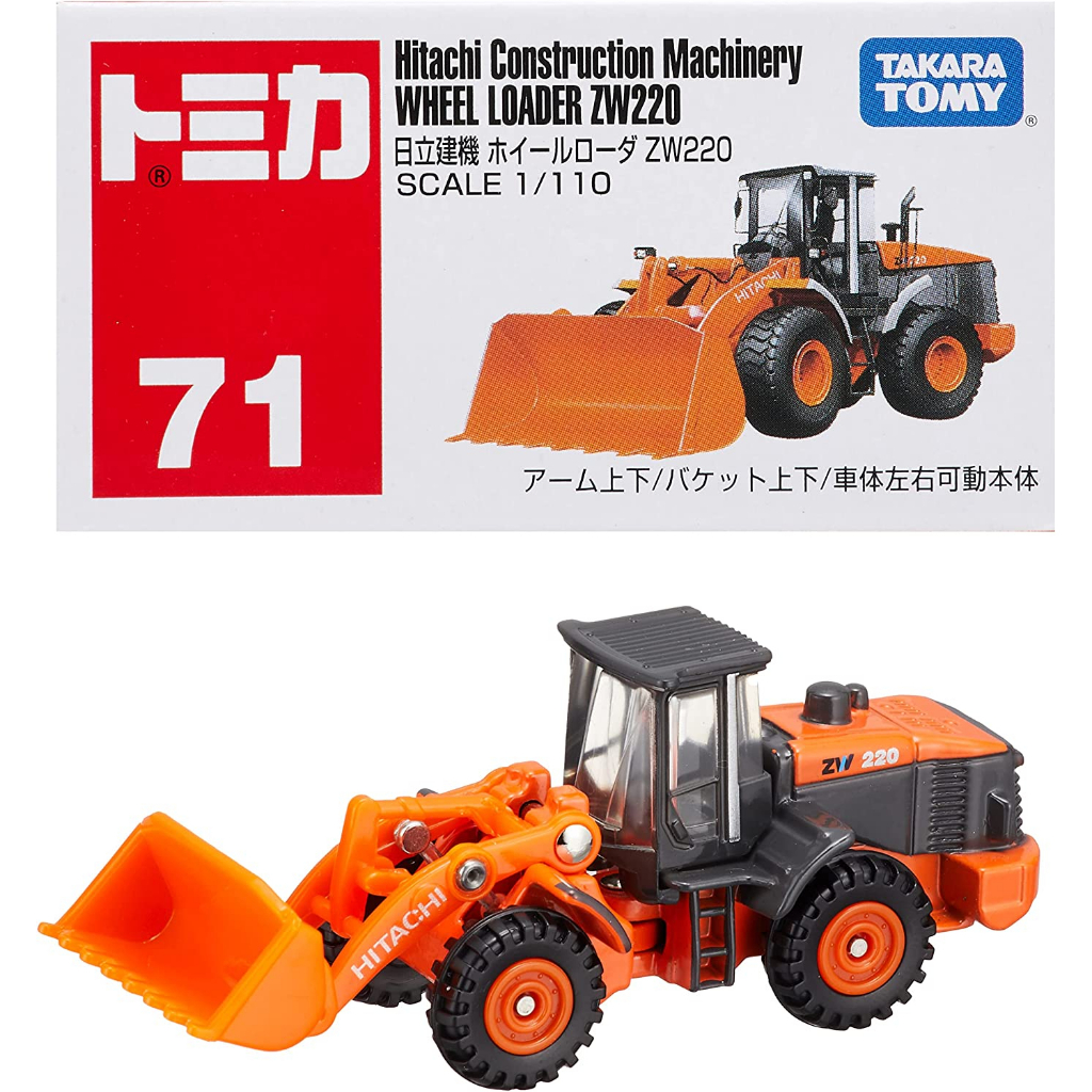 🌸[嘉菲日韓] Tomica 多美 71 HITACHI 日立建機 工程車 推土車 建設現場