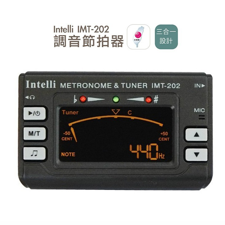 台灣製 Intelli 調音節拍器 IMT 202 定音 調音器 節拍器 3合1 附調音夾 適用所有樂器 【他,在旅行】