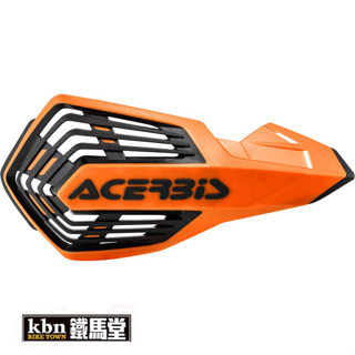 ACERBiS通用型 開放式 越野護弓 X-FUTURE 橘黑