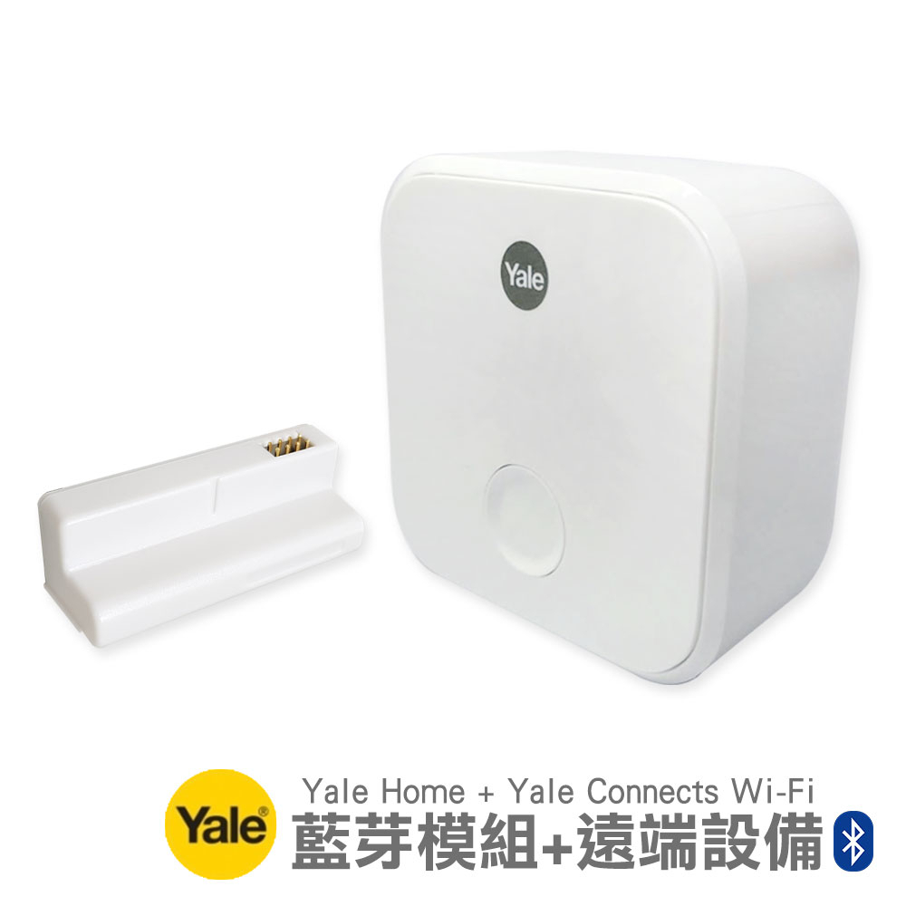 Yale耶魯電子門鎖藍芽模組+Connects Wi-Fi遠端橋接器