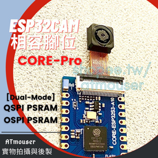 (AT♾️)ESP32 S3 CORE Pro開發板,16MB+8MB OPI+QPI PSRAM,多模驗證好幫手
