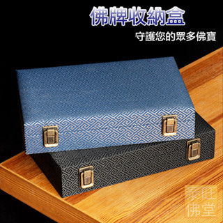 🌟店長推薦🌟【高階絨布收納盒】守護您的眾多佛寶【佛牌盒】【珠寶盒】