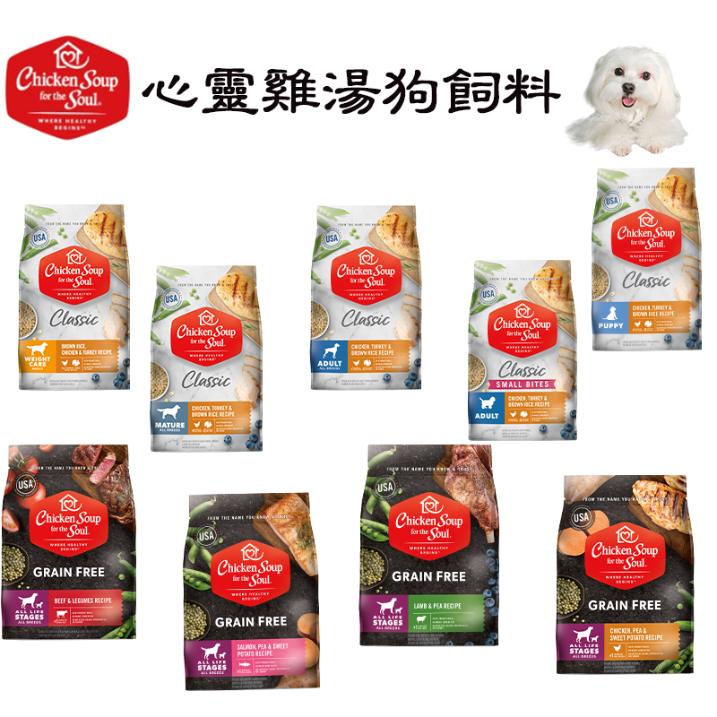 chicken soup 心靈雞湯 幼犬/成犬/老犬/小型成犬/ 黑標系列 / 經典系列 狗食 飼料《XinWei》