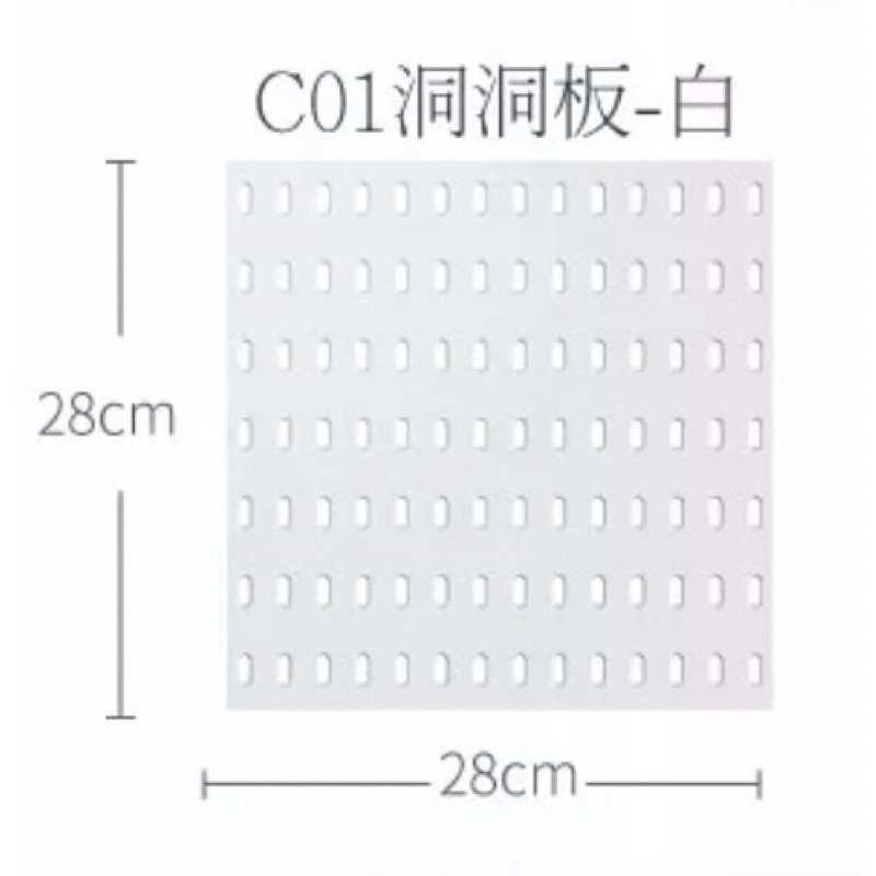 洞洞收納板C02 收納置物盒EC1 收納置物中盒EC2