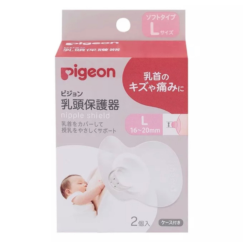 pigeon貝親 乳頭保護器S/M/L